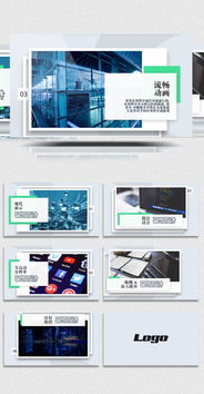 簡約時尚 現(xiàn)代企業(yè)圖文演示動畫設(shè)計素材