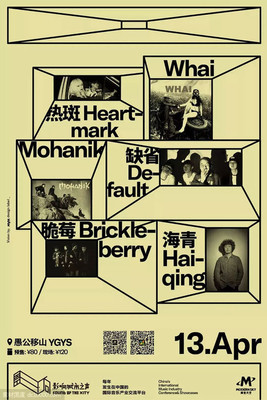 卡通色塊插圖 手繪海報(bào)設(shè)計(jì)全攻略