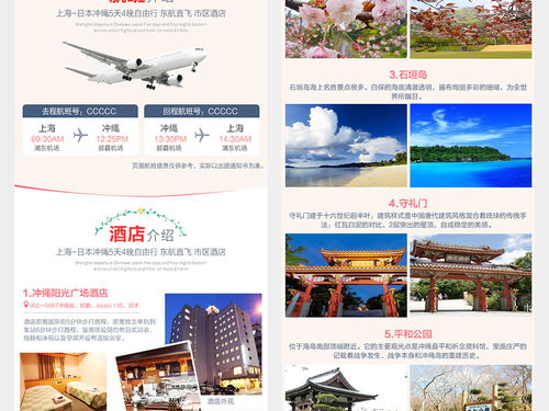 【素材推薦】日系清新風(fēng)！日本旅游公眾號(hào)長(zhǎng)圖模板，含高清PSD源文件